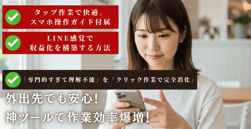 ロイヤリティキーワードビジネス特典