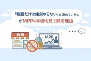 MPP